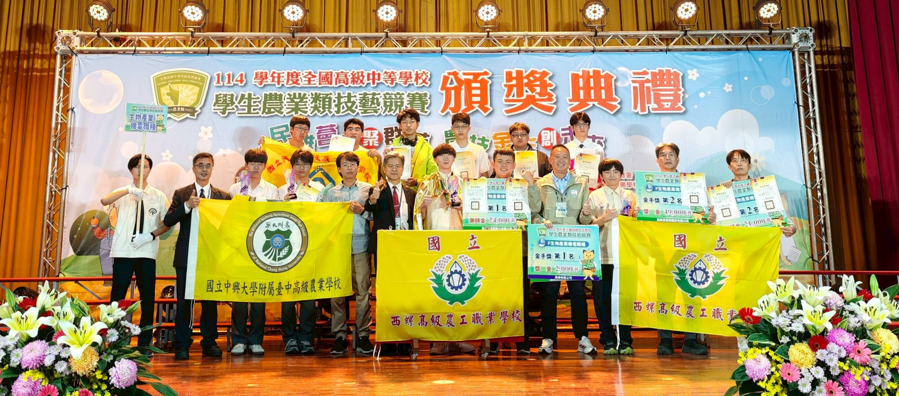 114學年度農藝類技藝競賽_生物產業機電職種金包銀